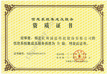 計算機系統集成資質榮譽的重要性與獲取路徑