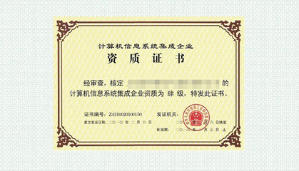 系統集成資質與網站建設 相輔相成的重要性與實踐指南