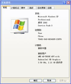 如何解決電腦集成顯卡占用內存導致游戲內存不足的問題